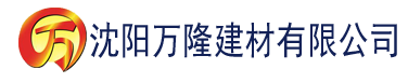 沈阳大菠萝在线观看建材有限公司_沈阳轻质石膏厂家抹灰_沈阳石膏自流平生产厂家_沈阳砌筑砂浆厂家